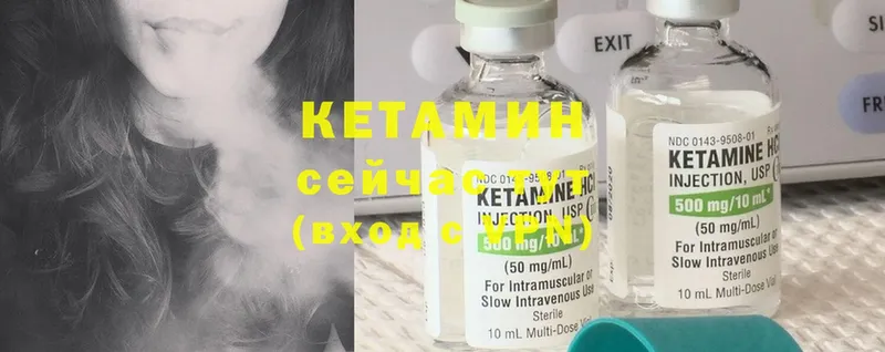 КЕТАМИН ketamine  МЕГА ТОР  Мосальск 